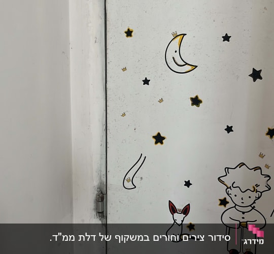 דלת עם מדבקות של ירח, כוכבים ודמות מצוירת
